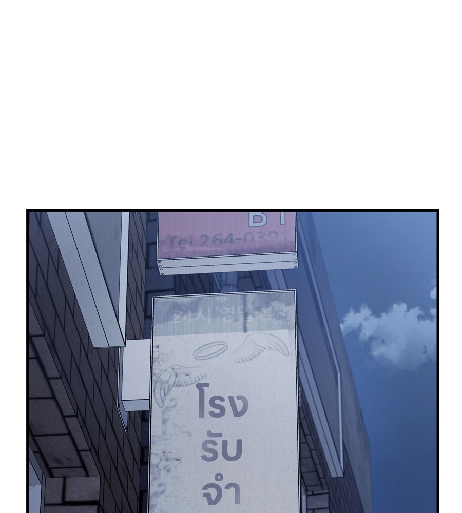 Spy House - หน้า 82