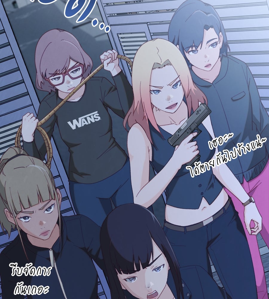 Spy House - หน้า 9