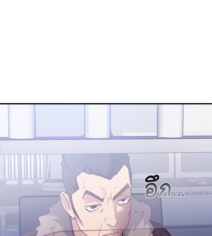 Spy House - หน้า 98