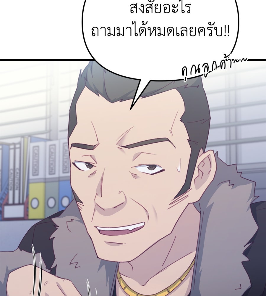 Spy House - หน้า 10