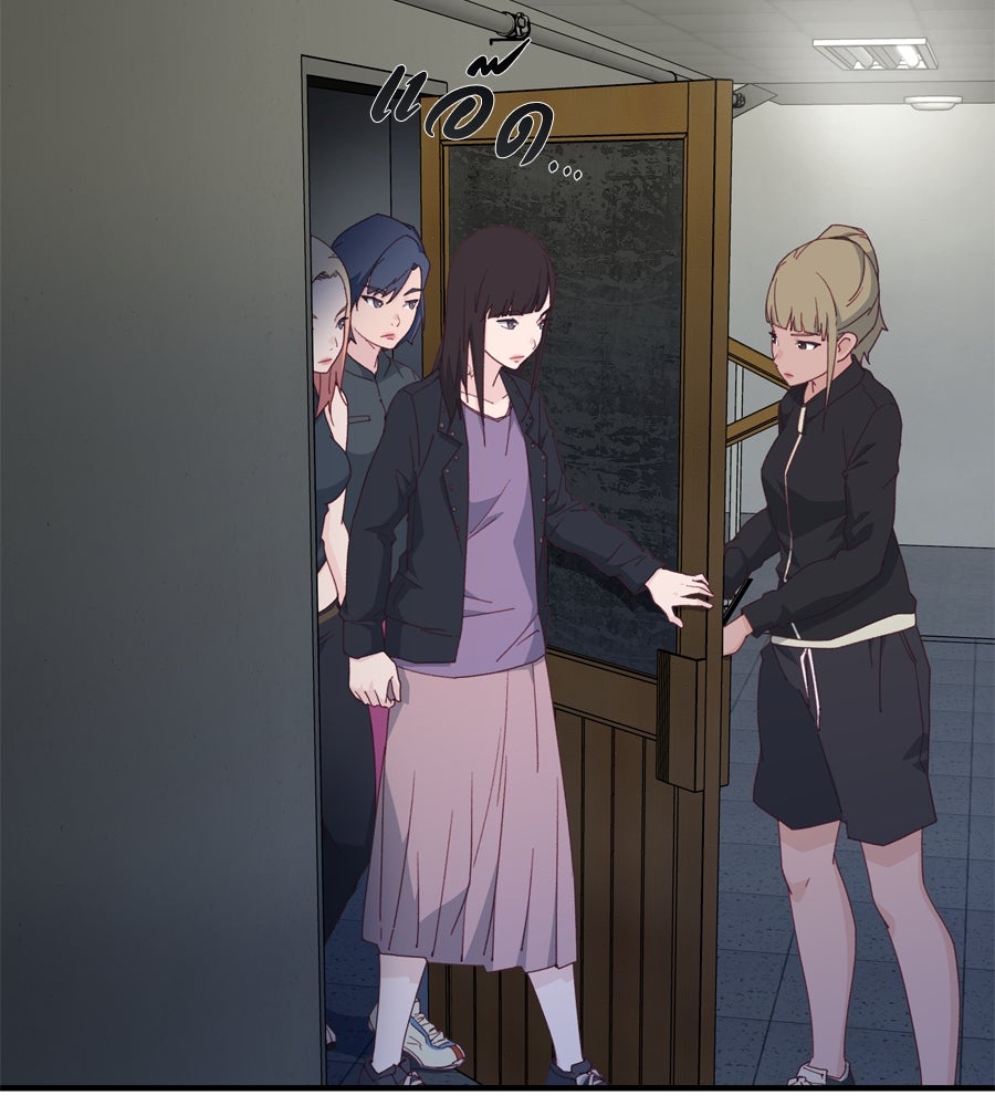 Spy House - หน้า 107