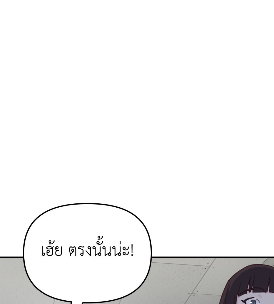 Spy House - หน้า 113