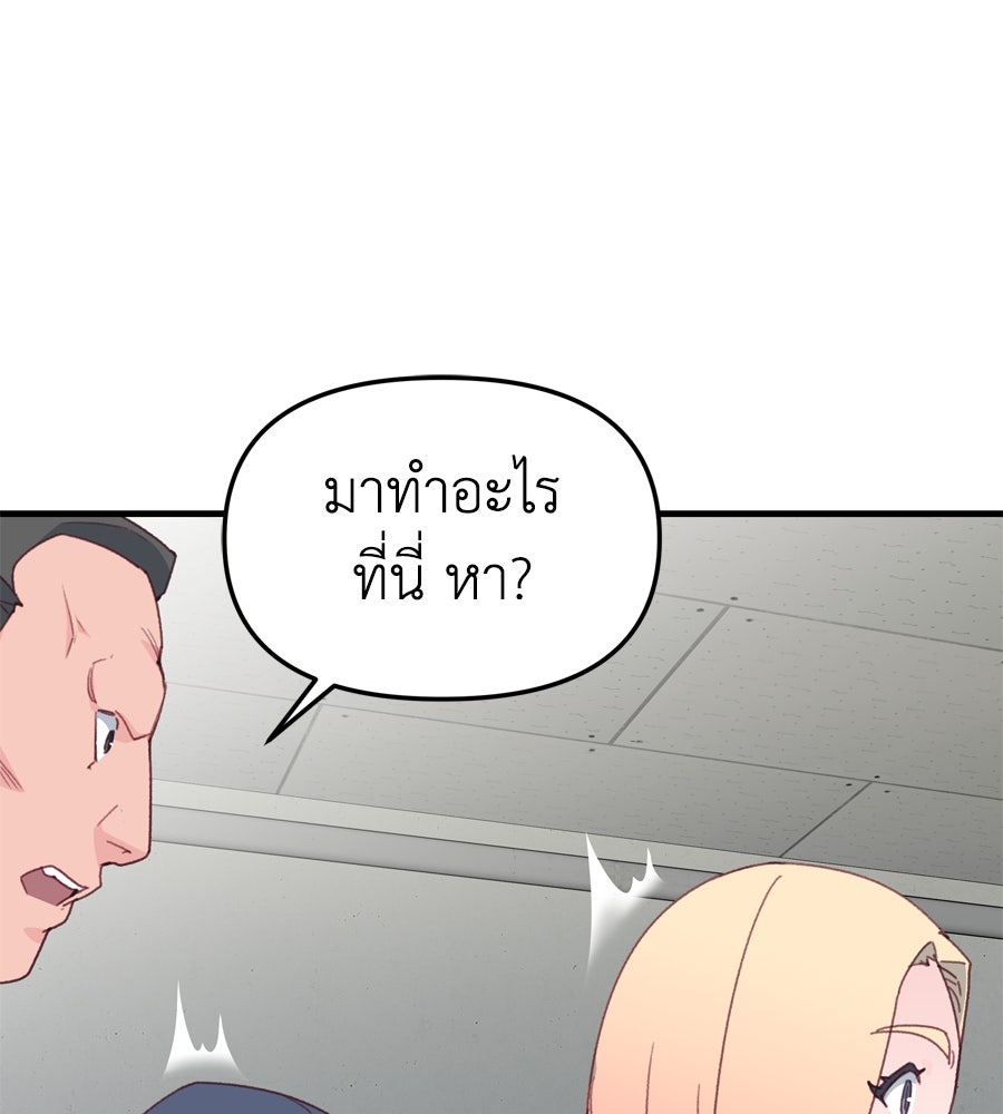 Spy House - หน้า 118