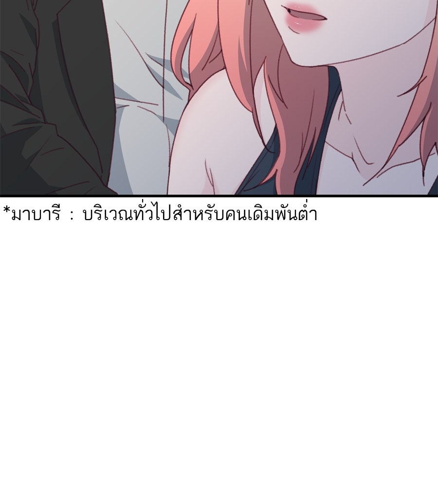 Spy House - หน้า 122