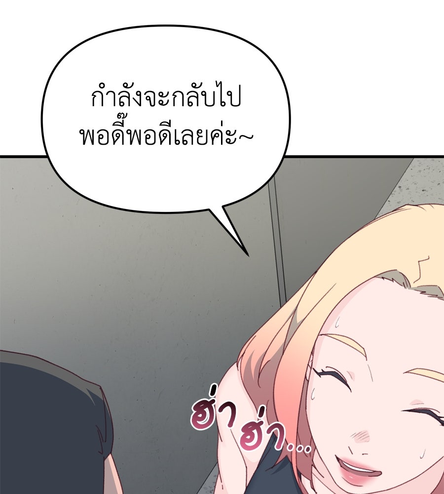 Spy House - หน้า 126