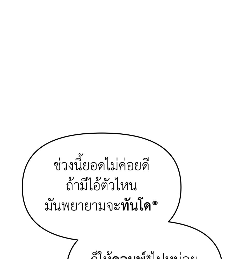 Spy House - หน้า 128