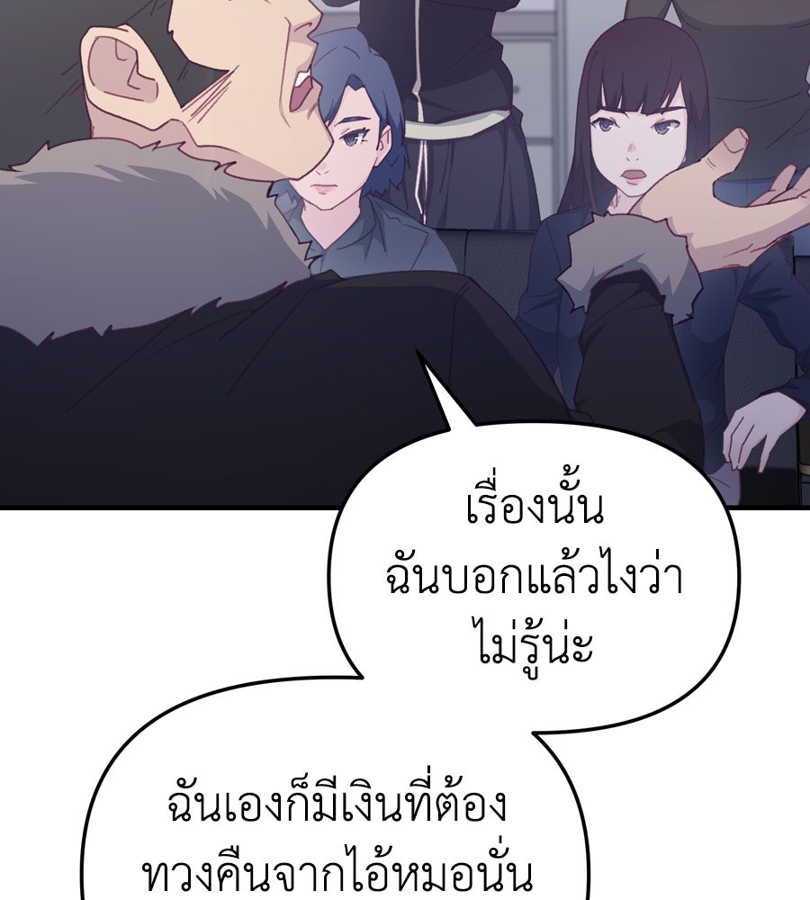 Spy House - หน้า 13