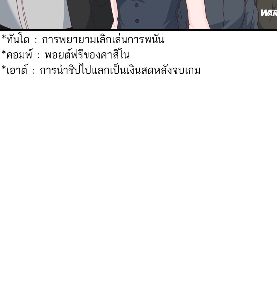 Spy House - หน้า 130