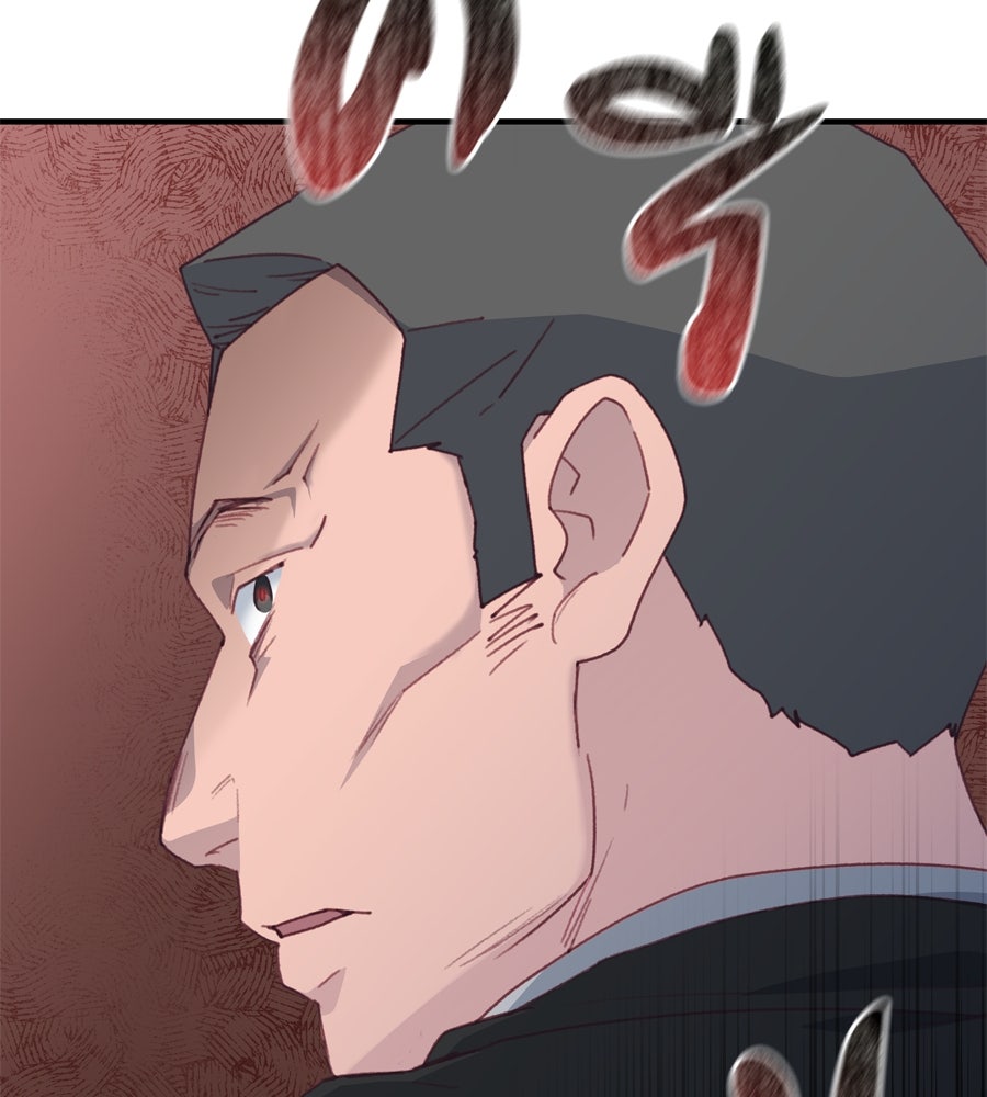 Spy House - หน้า 136