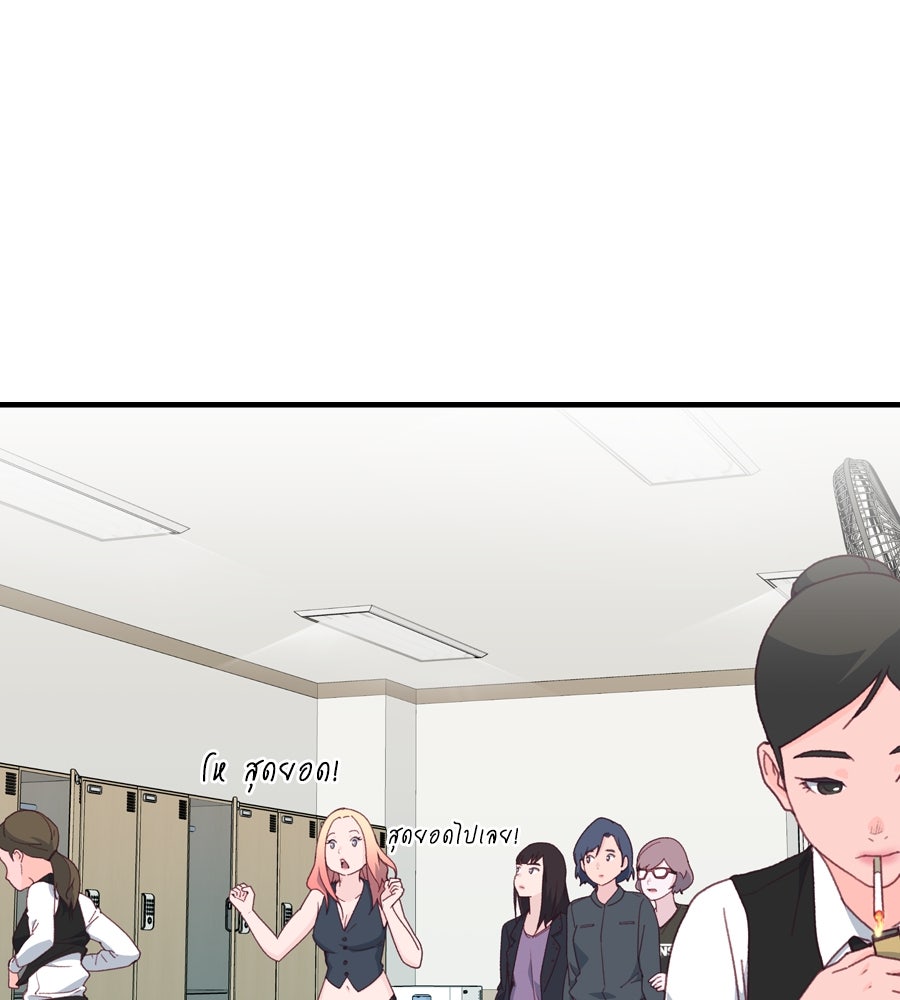 Spy House - หน้า 145
