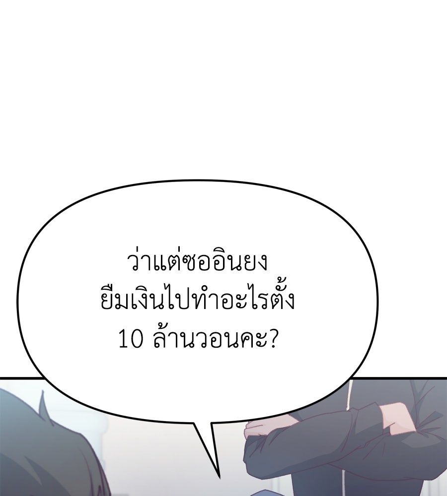 Spy House - หน้า 15