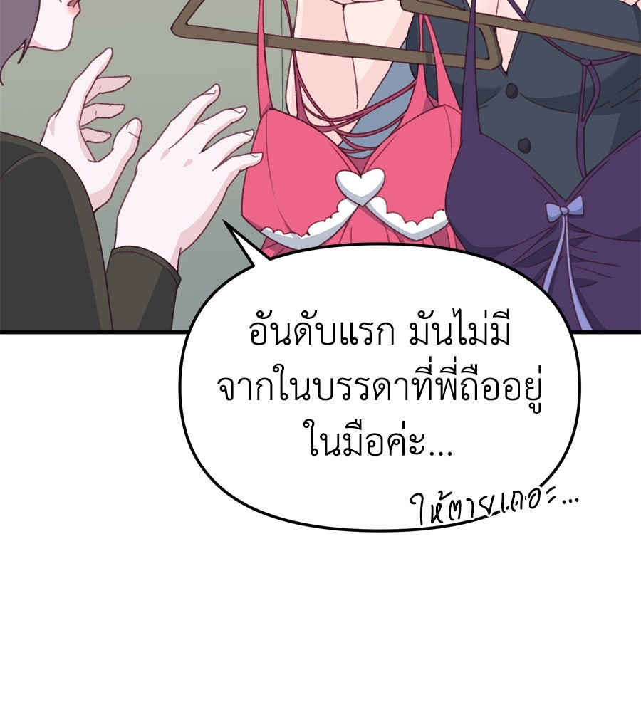 Spy House - หน้า 153