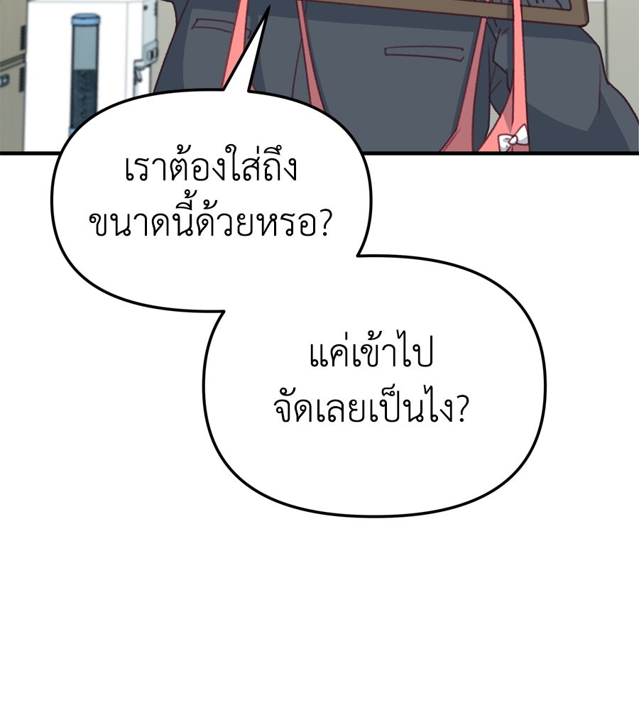 Spy House - หน้า 156