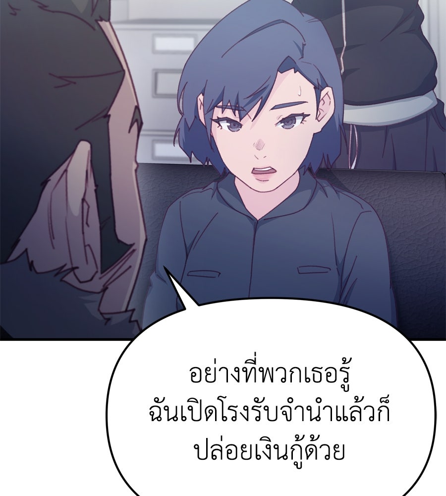 Spy House - หน้า 16