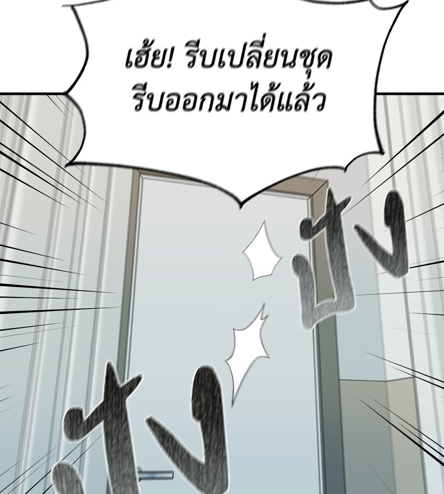 Spy House - หน้า 160