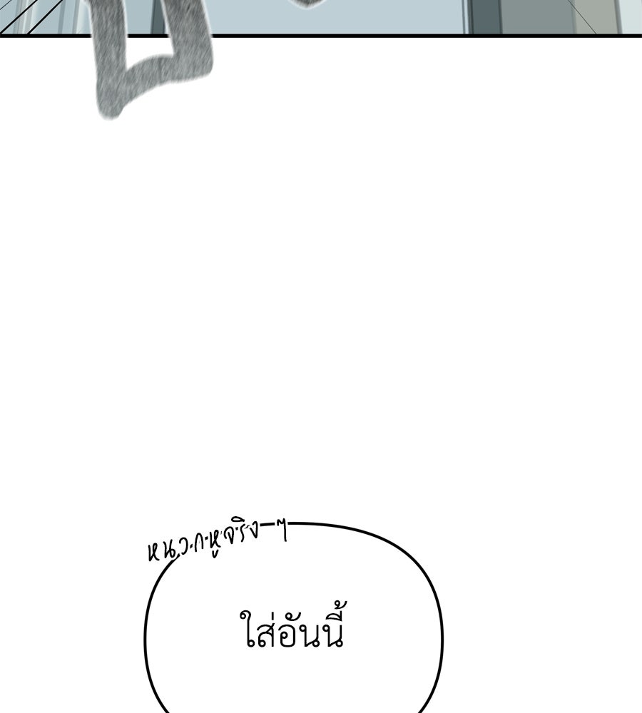 Spy House - หน้า 161