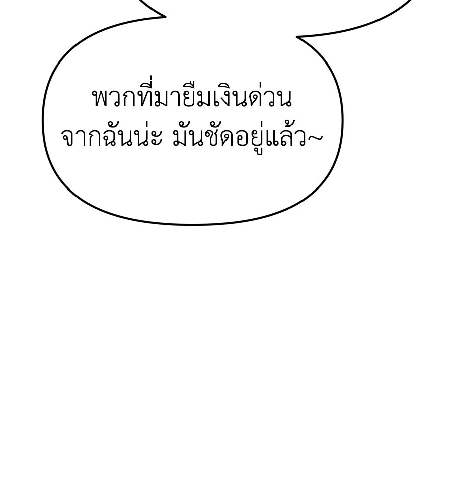 Spy House - หน้า 17