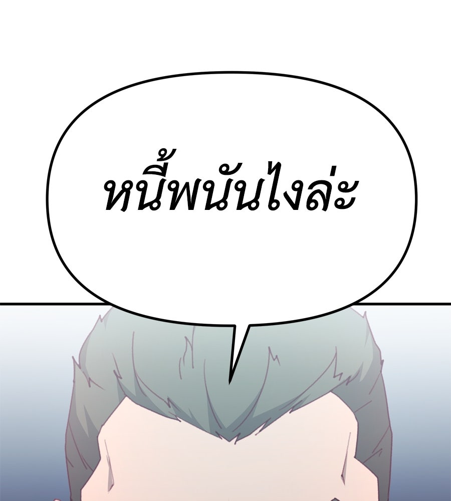 Spy House - หน้า 18
