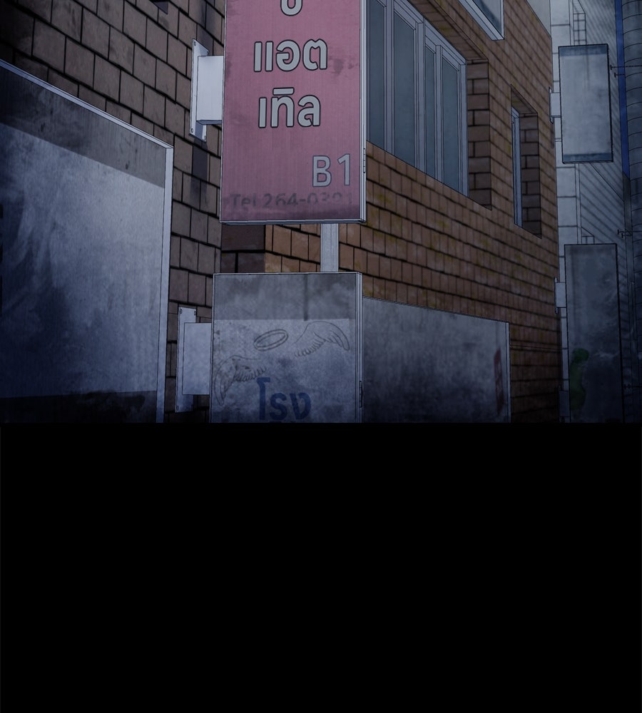 Spy House - หน้า 22