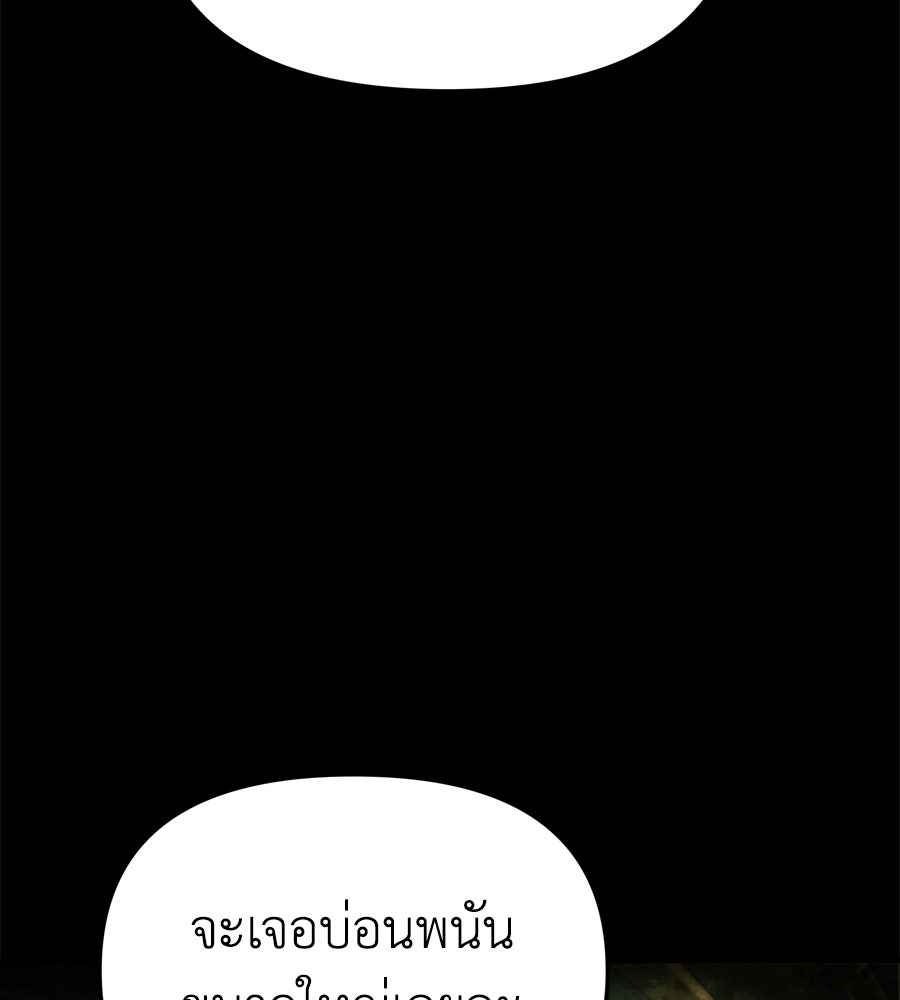 Spy House - หน้า 25