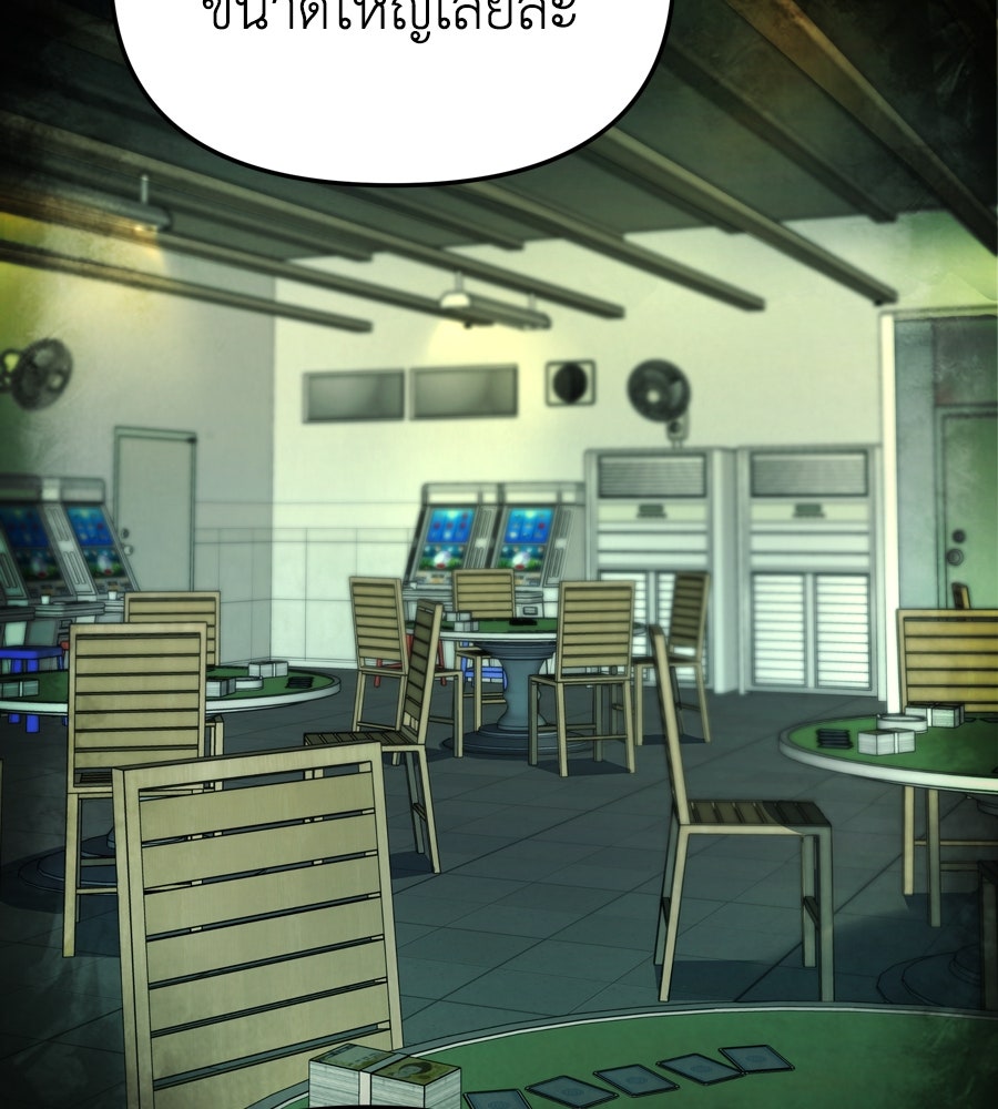 Spy House - หน้า 26