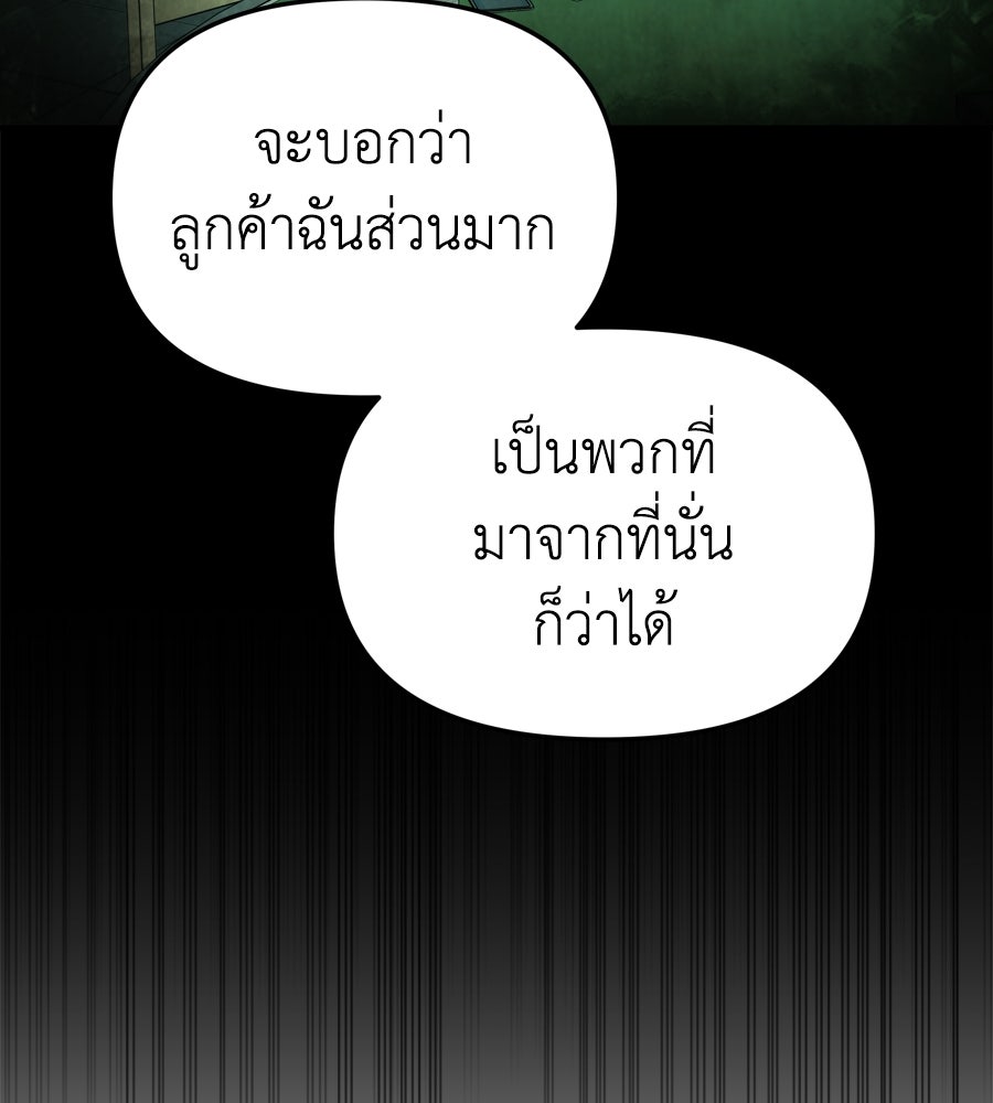 Spy House - หน้า 27