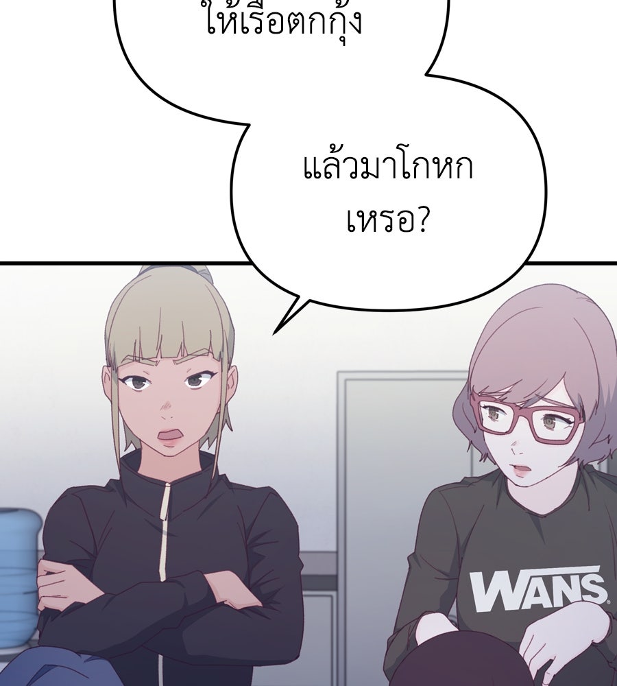 Spy House - หน้า 32