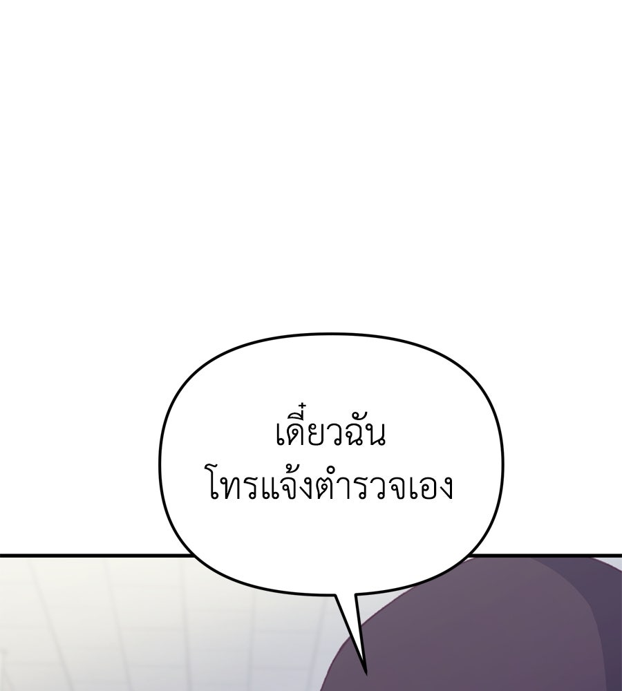 Spy House - หน้า 34
