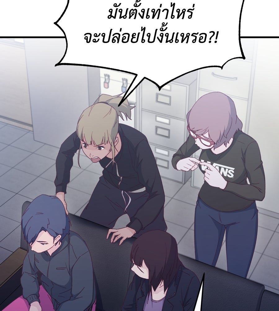 Spy House - หน้า 40