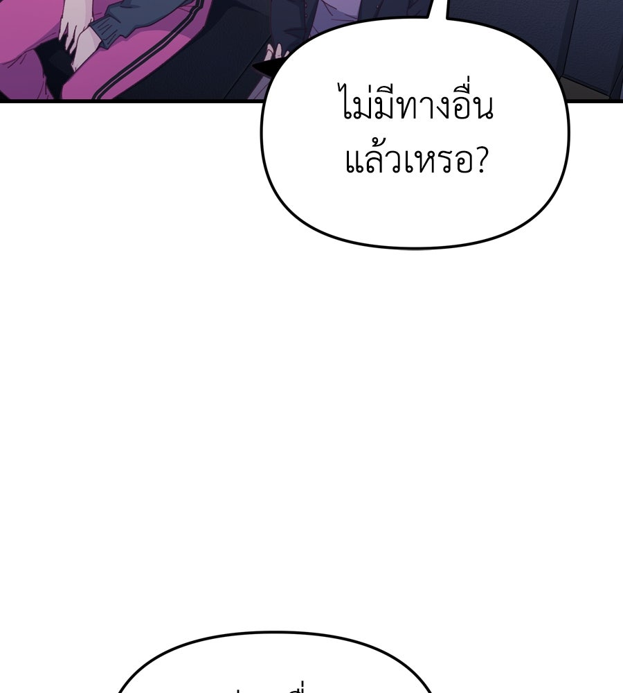 Spy House - หน้า 41