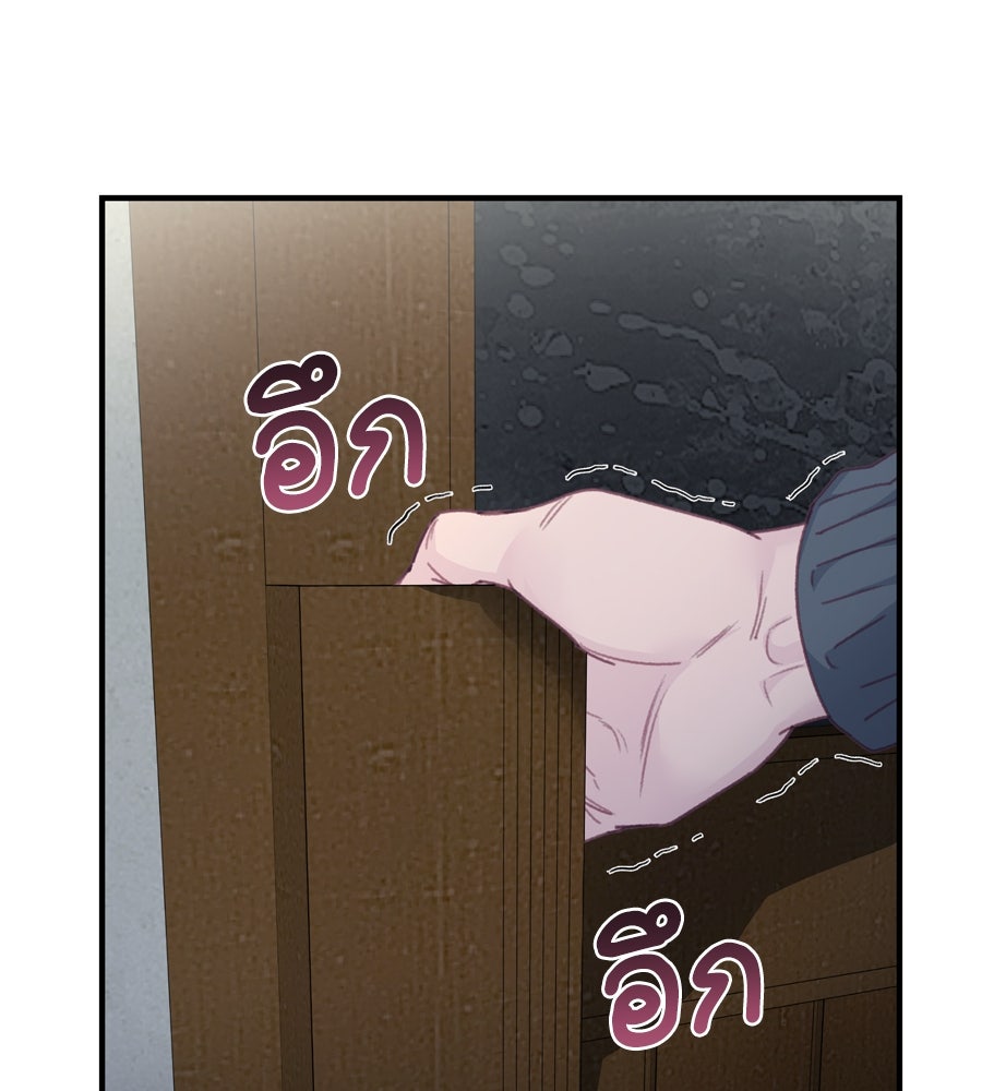 Spy House - หน้า 56