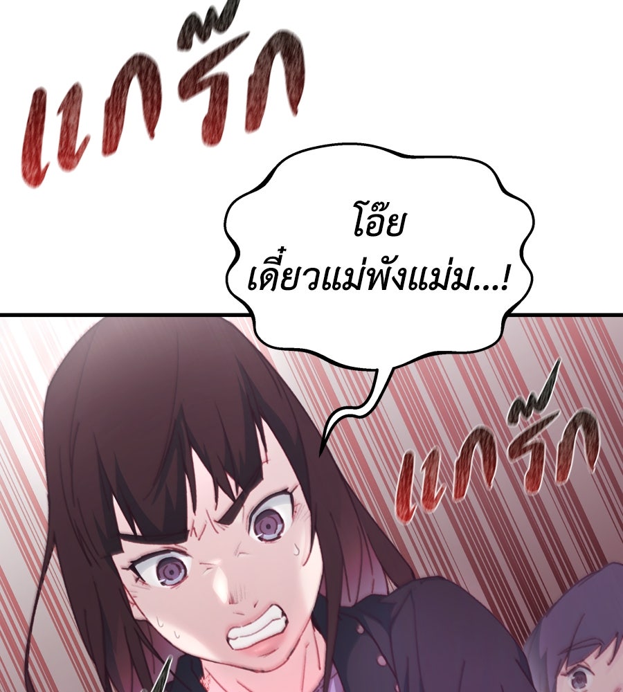Spy House - หน้า 61