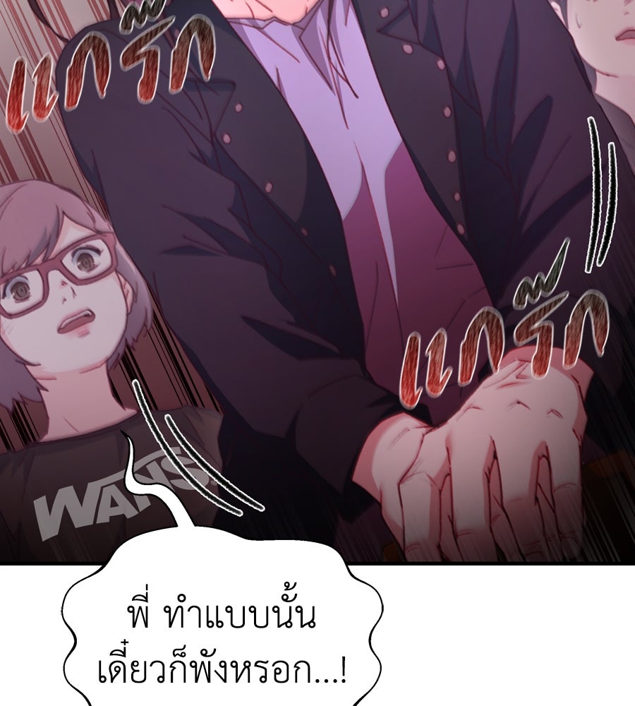 Spy House - หน้า 62