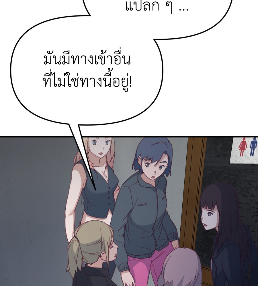 Spy House - หน้า 66