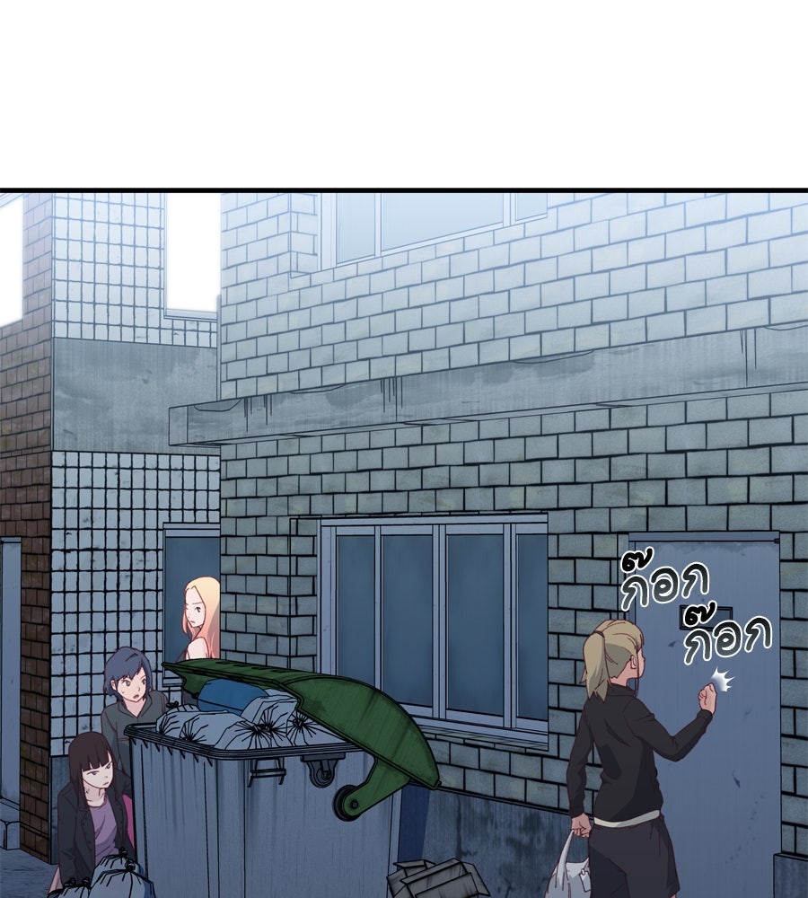 Spy House - หน้า 85