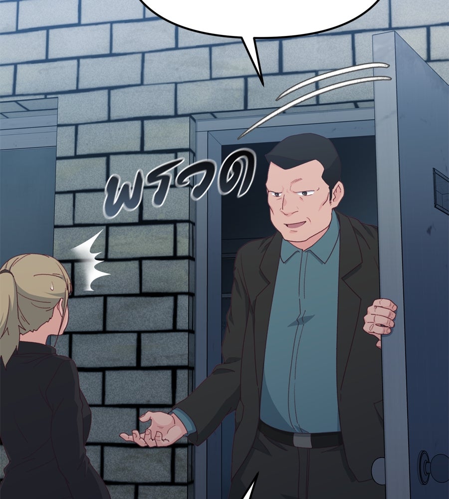 Spy House - หน้า 94