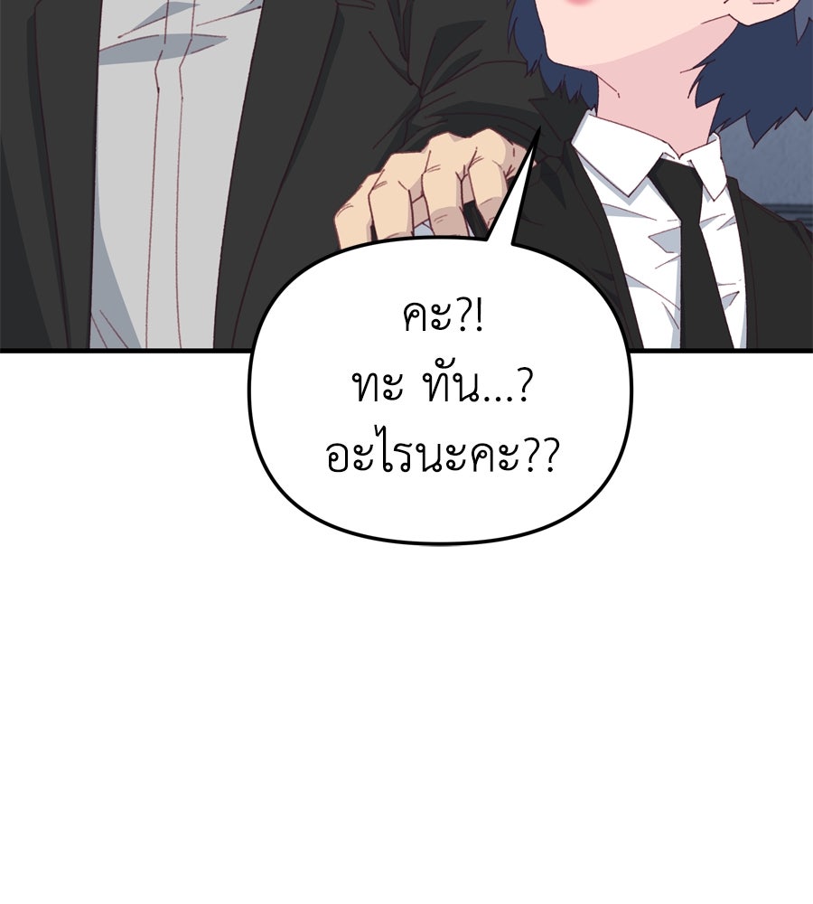 Spy House - หน้า 23