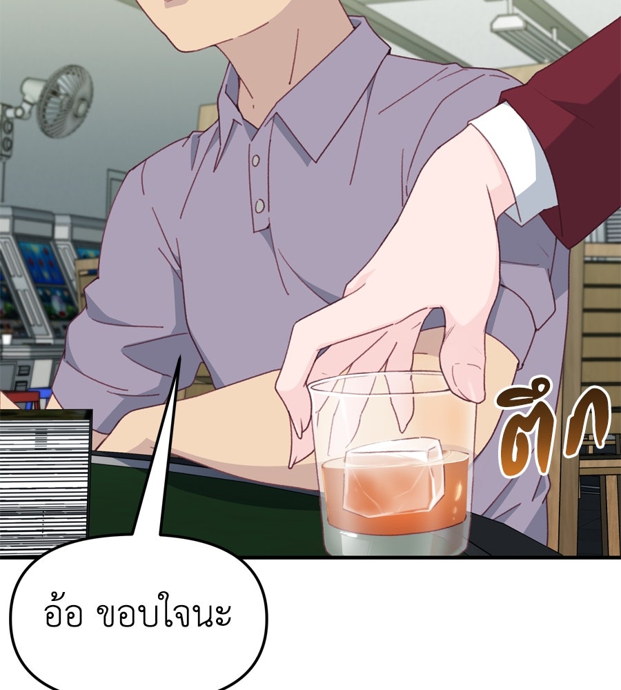 Spy House - หน้า 41