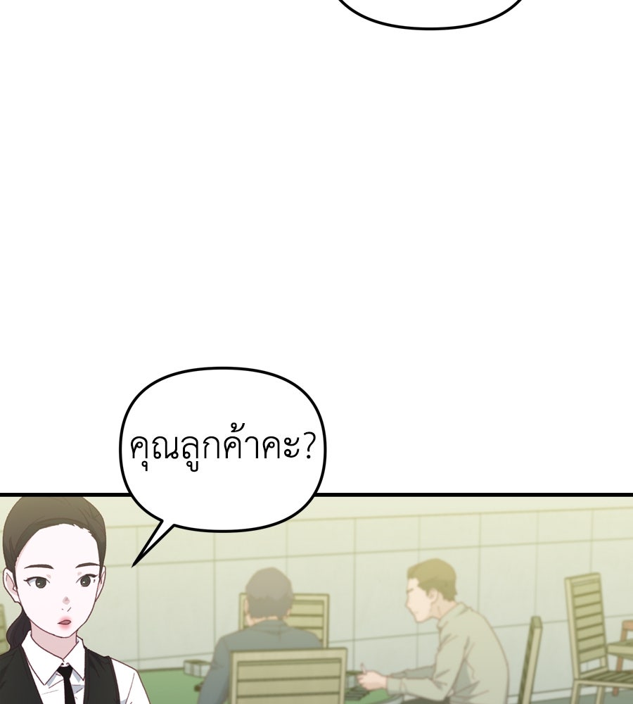 Spy House - หน้า 46