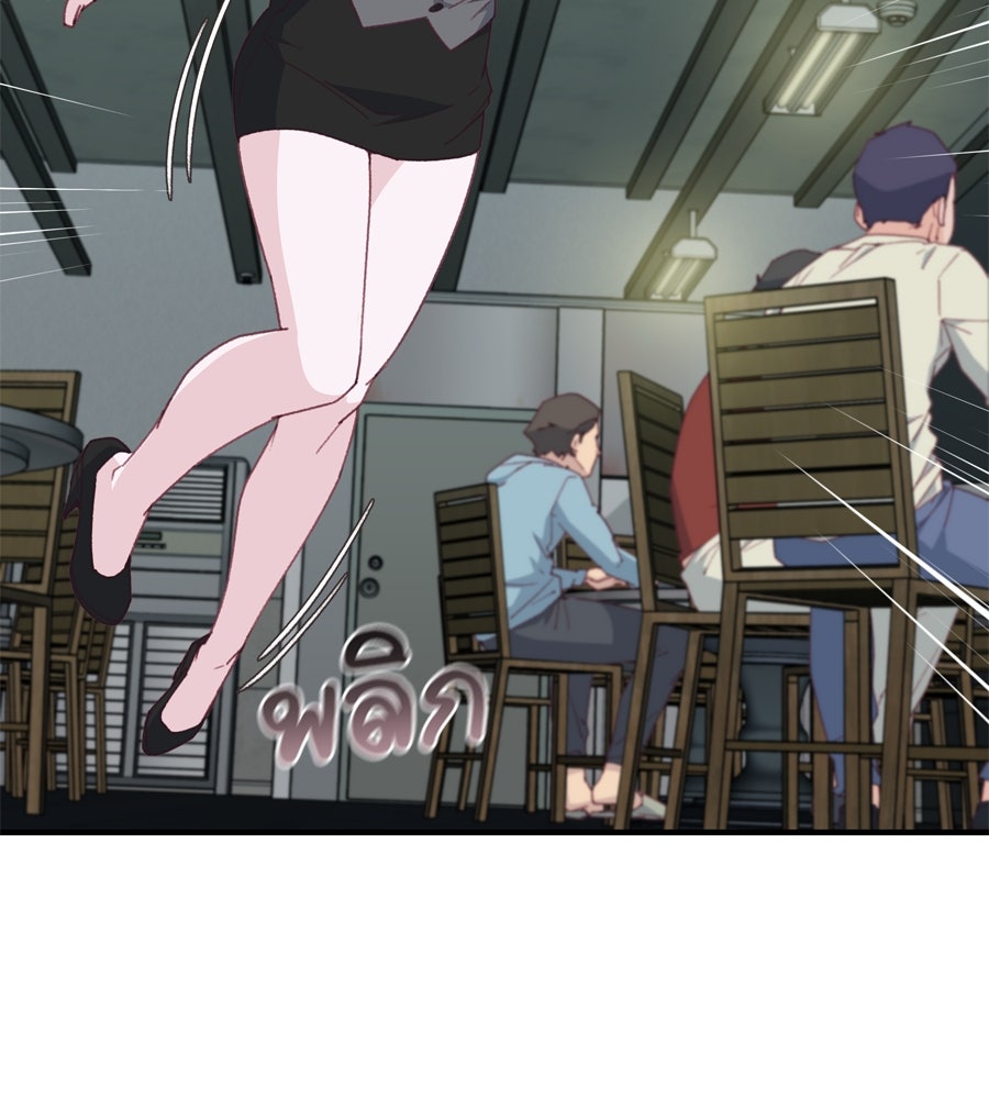 Spy House - หน้า 53