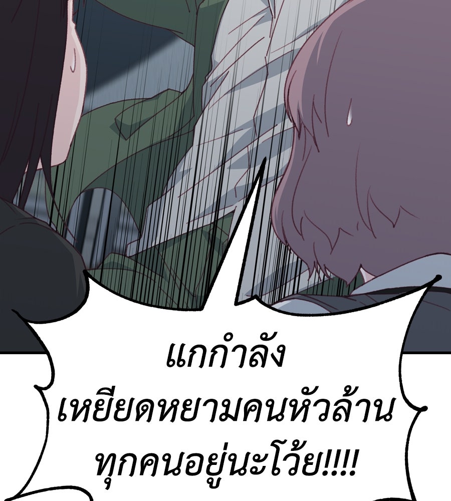 Spy House - หน้า 65