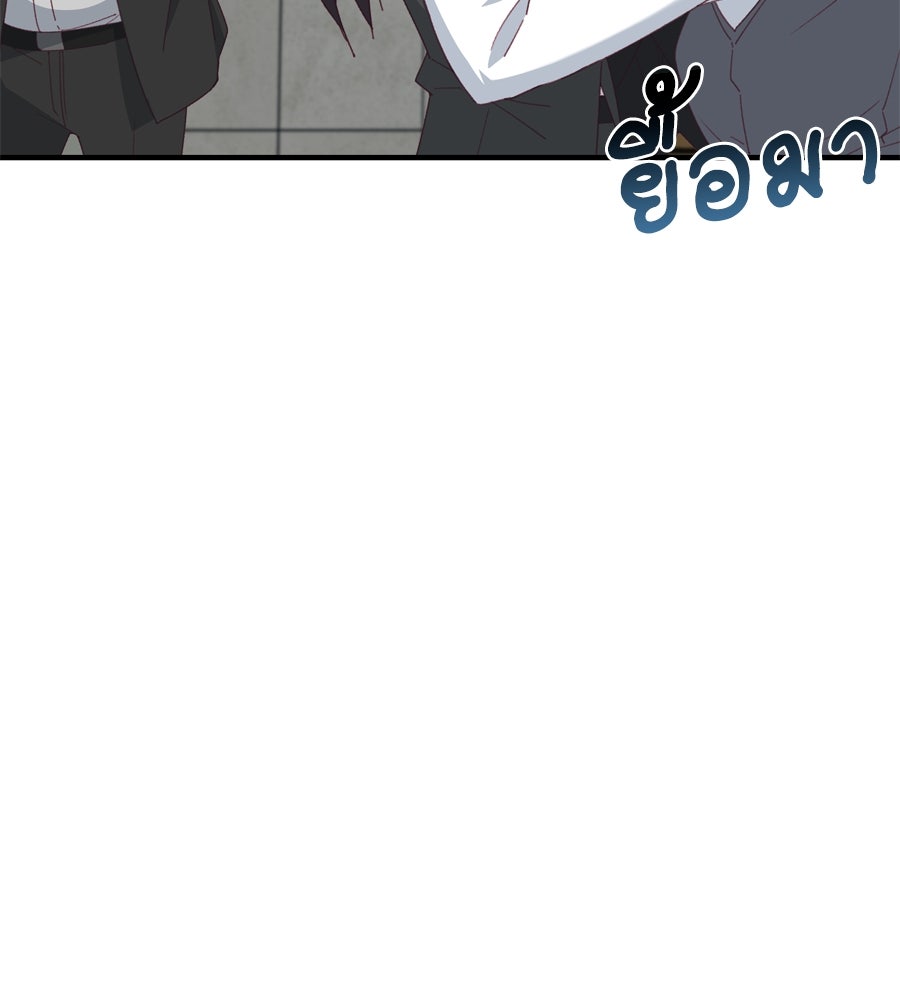 Spy House - หน้า 77