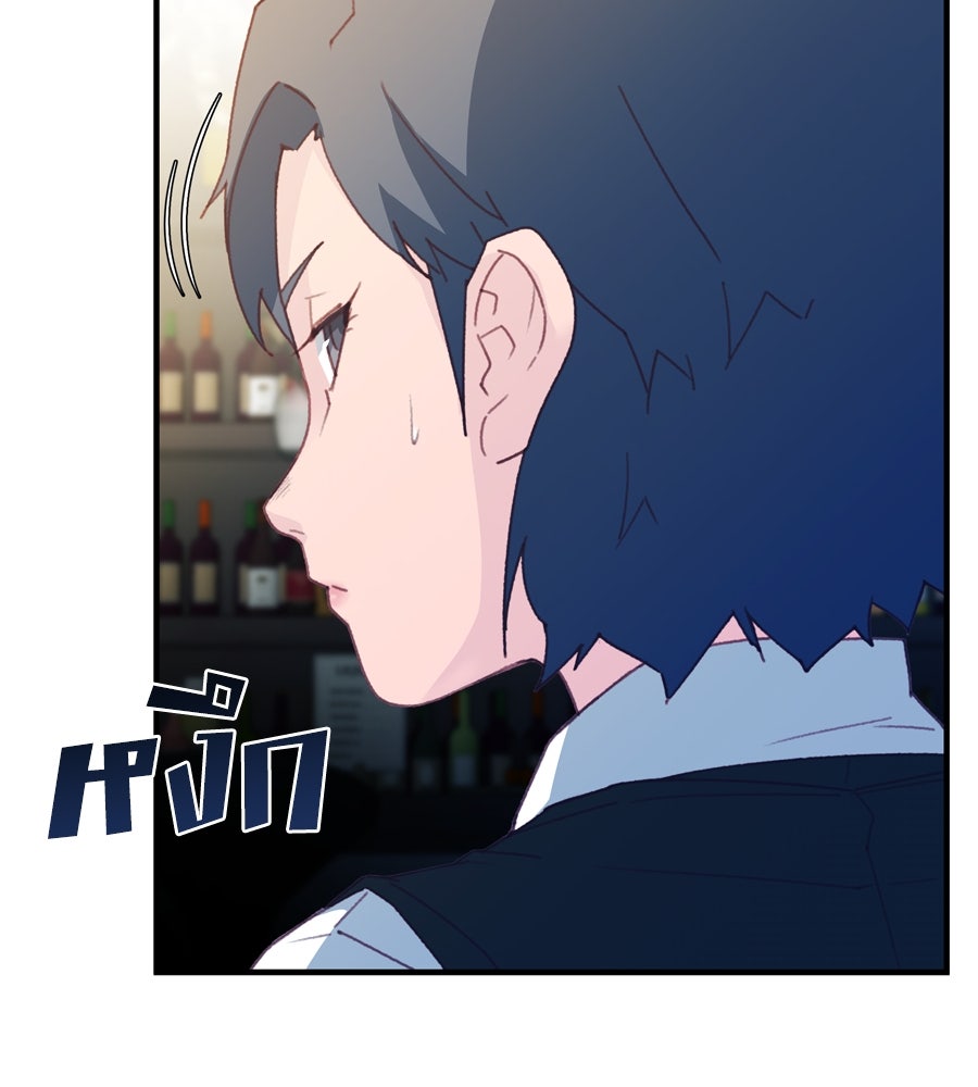 Spy House - หน้า 111