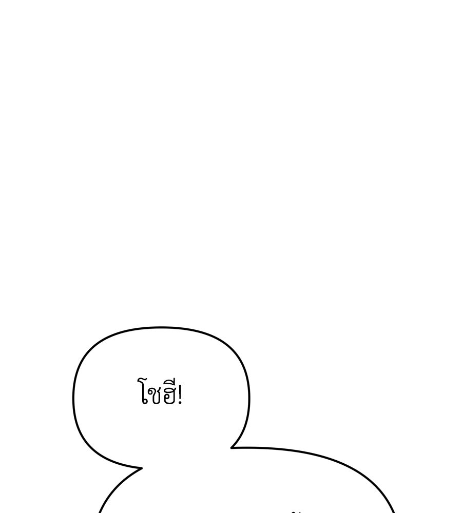 Spy House - หน้า 8