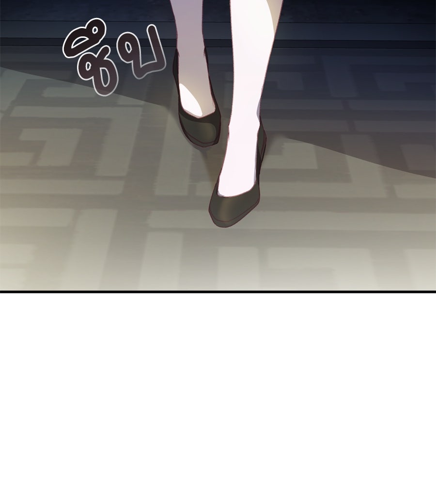 Spy House - หน้า 91