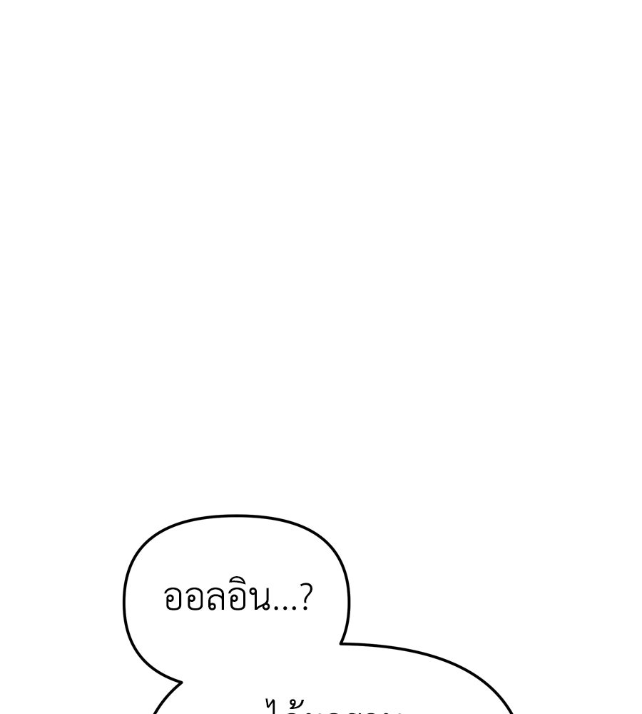 Spy House - หน้า 1