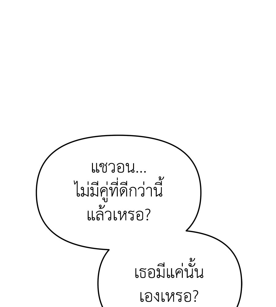 Spy House - หน้า 13