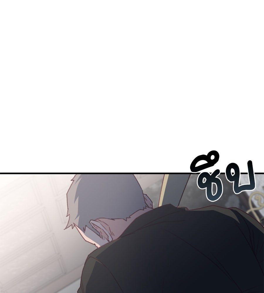 Spy House - หน้า 148