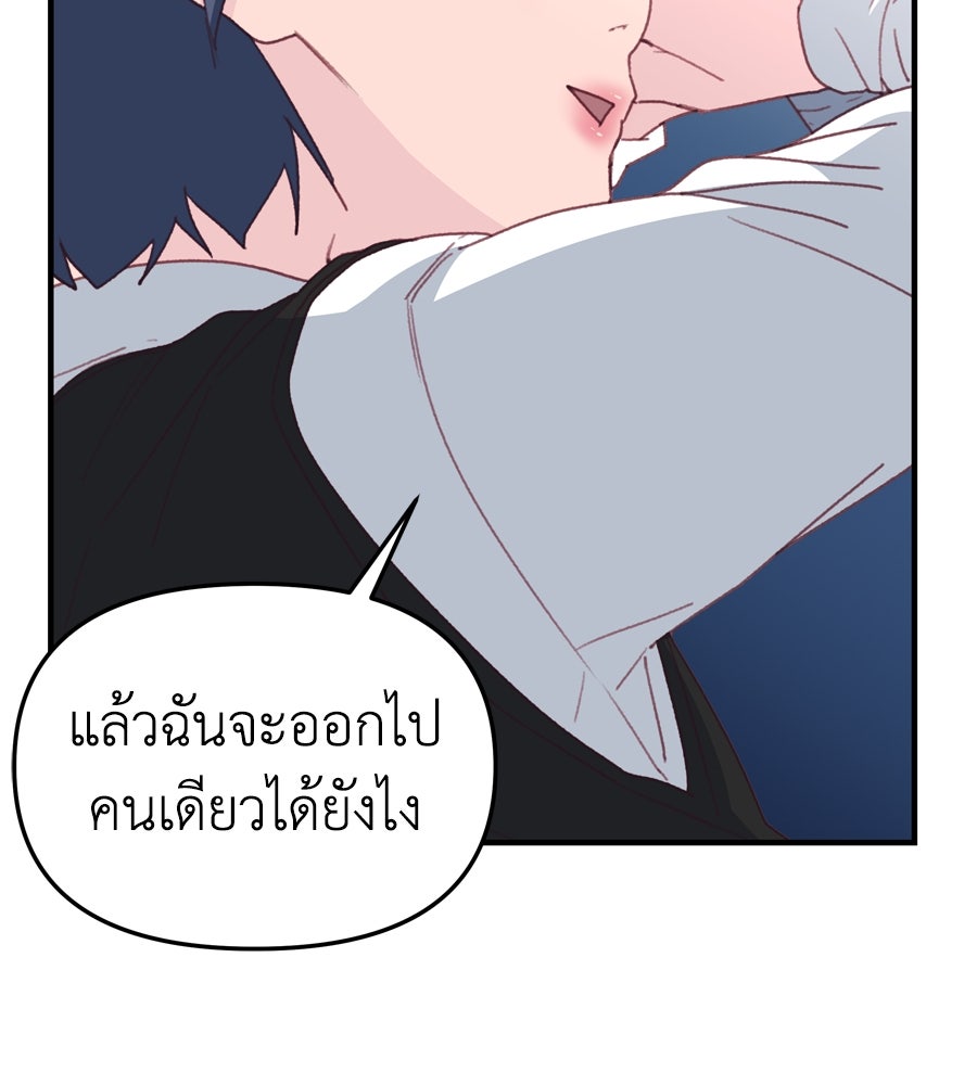 Spy House - หน้า 159