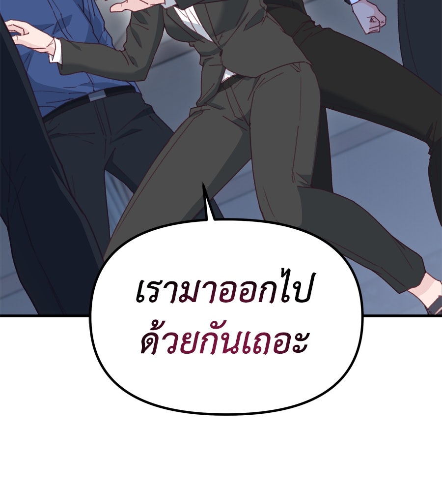 Spy House - หน้า 166